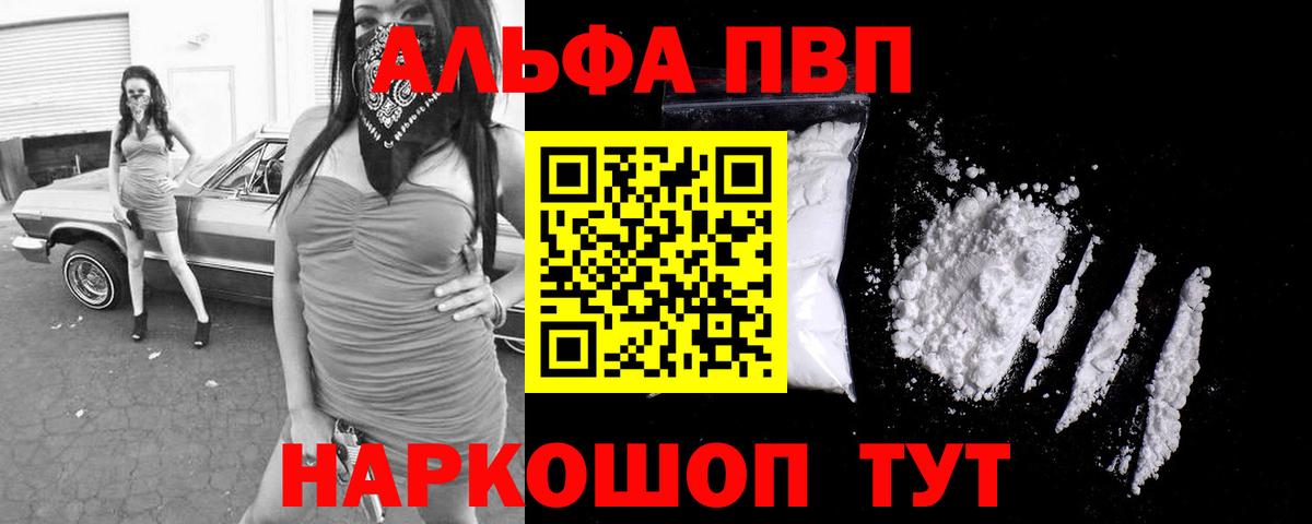 Касимов  Альфа ПВП  Вход с VPN  купить закладку  Alfa_PVP Соль 