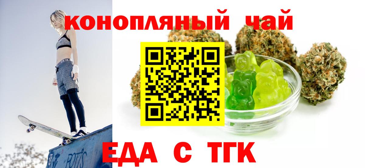 Печенье с ТГК конопля  Вход с VPN  Касимов 