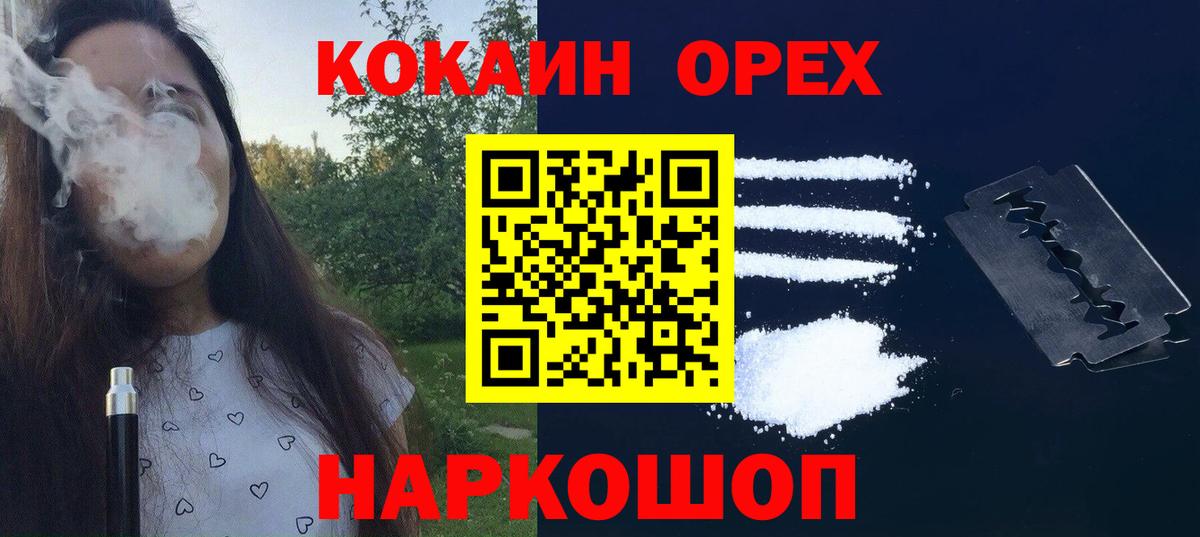 Кокаин Боливия  Вход с VPN  Cocaine 99%  Касимов 