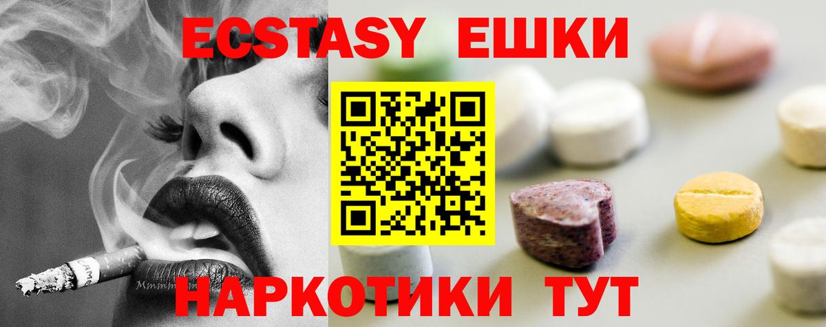 Ecstasy DUBAI  Вход с VPN  Экстази 99%  Ecstasy  Касимов 