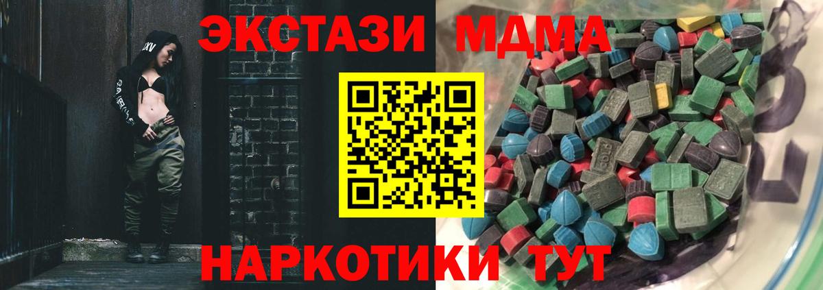 Экстази XTC Касимов