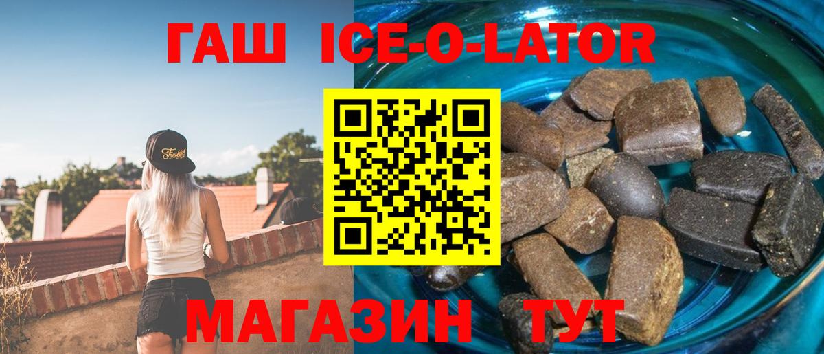 Касимов  ГАШИШ  Вход с VPN  ГАШИШ ice o lator  Гашиш Изолятор 