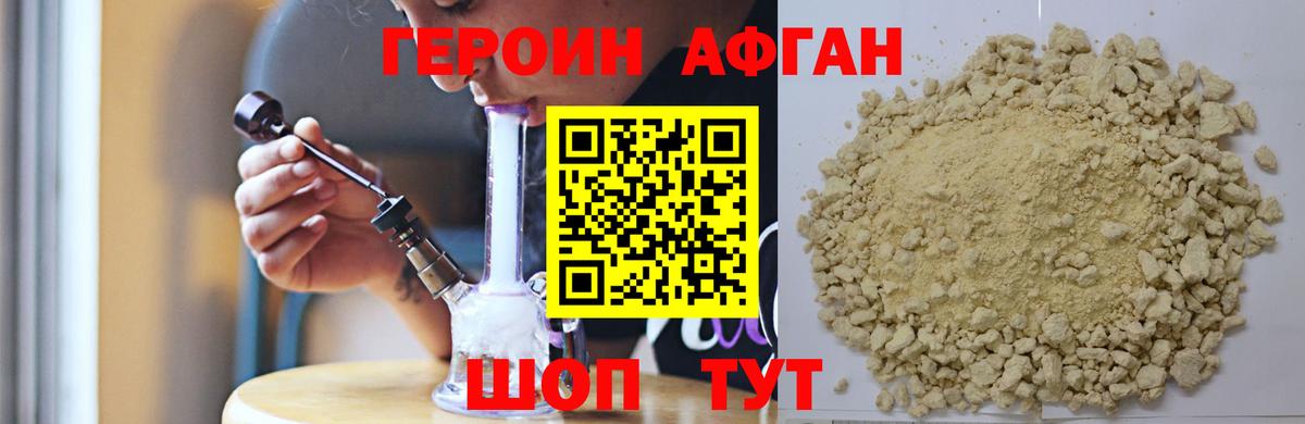 Касимов  ГЕРОИН афганец  Вход с VPN 