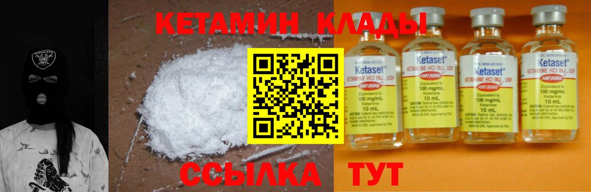 КЕТАМИН VHQ  Вход с VPN  Кетамин ketamine  Касимов 