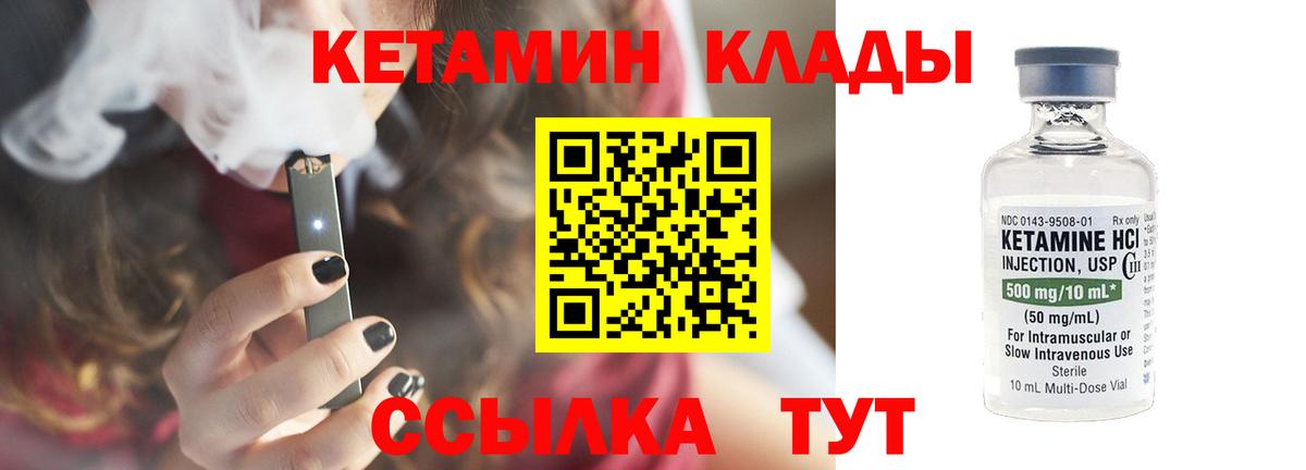 КЕТАМИН ketamine Касимов