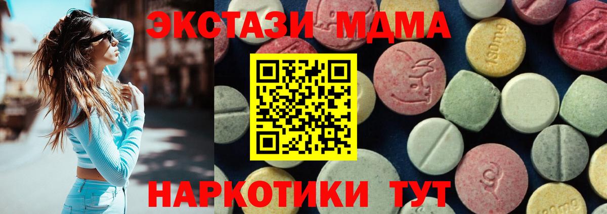 MDMA молли Касимов