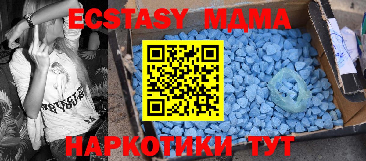МДМА  МДМА молли  Вход с VPN  Касимов 