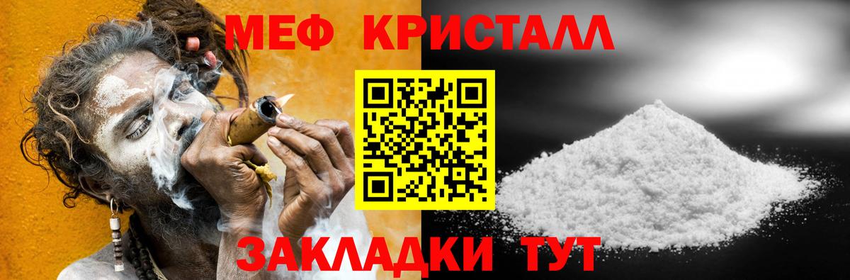 Меф мяу мяу мука Касимов