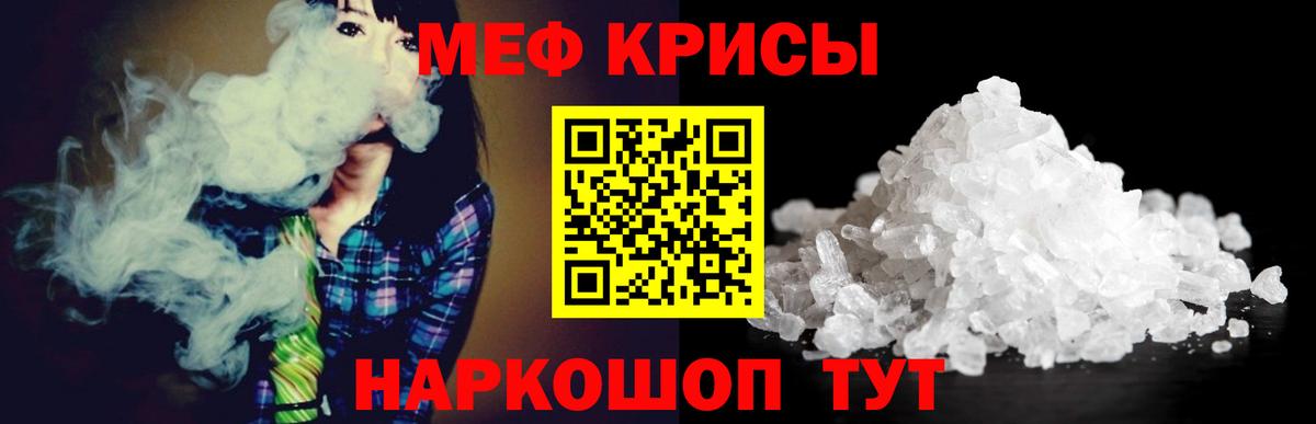 Мефедрон  Вход с VPN  МЕФ  Меф мяу мяу  Касимов 