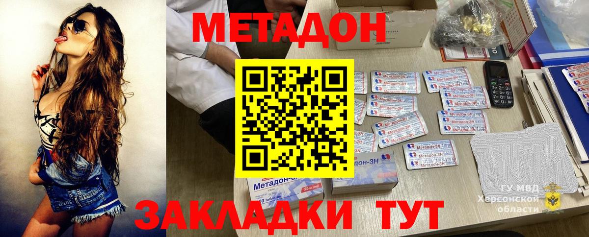 МЕТАДОН мёд Касимов