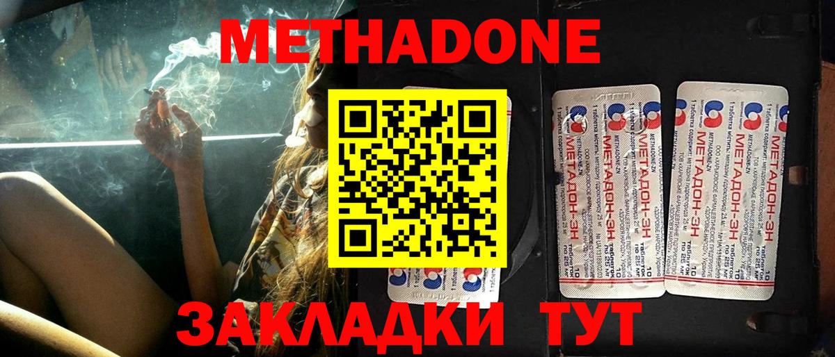 Метадон VHQ  МЕТАДОН VHQ  Касимов  Вход с VPN 