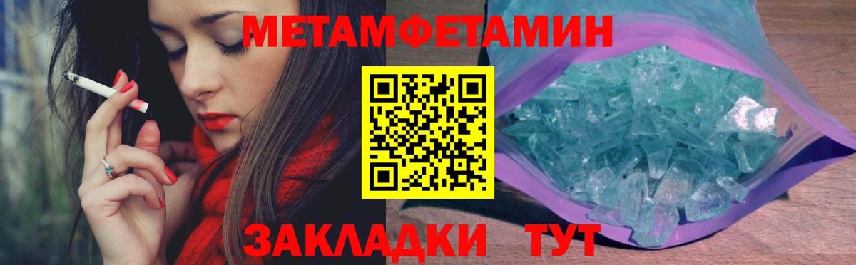 Метамфетамин кристалл  Первитин  Касимов  Вход с VPN  Метамфетамин кристалл 