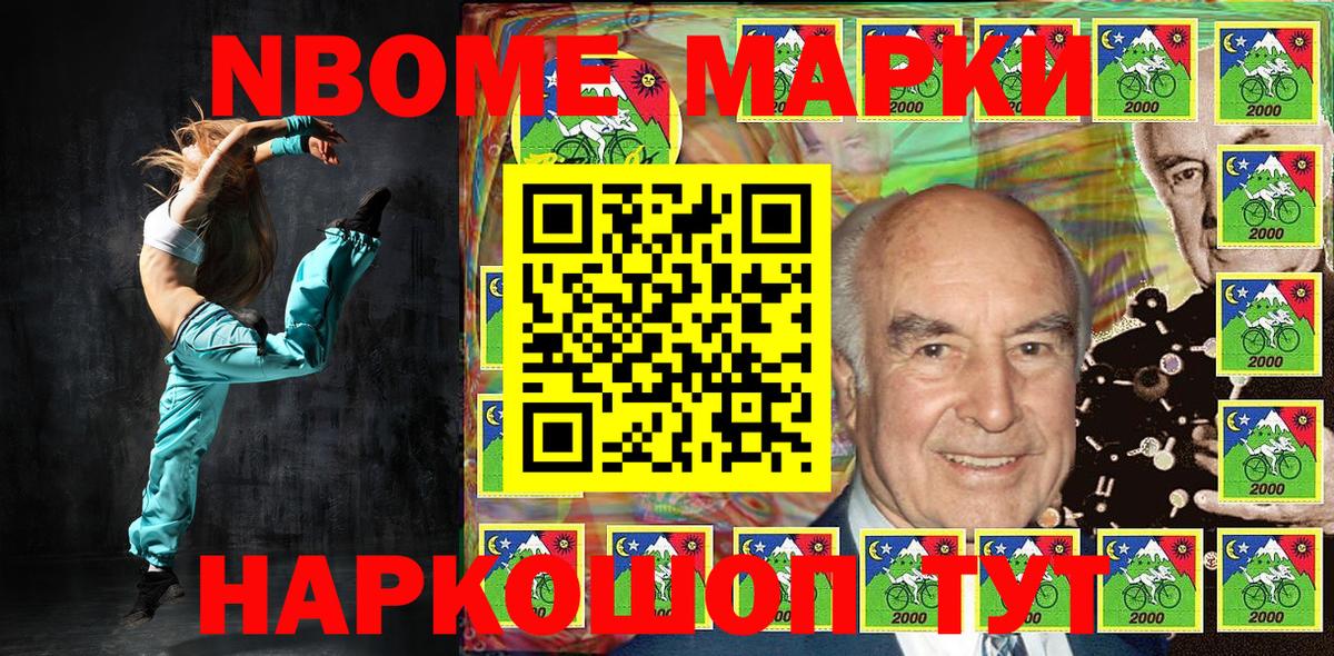 Марки N-bome 1500мкг Касимов