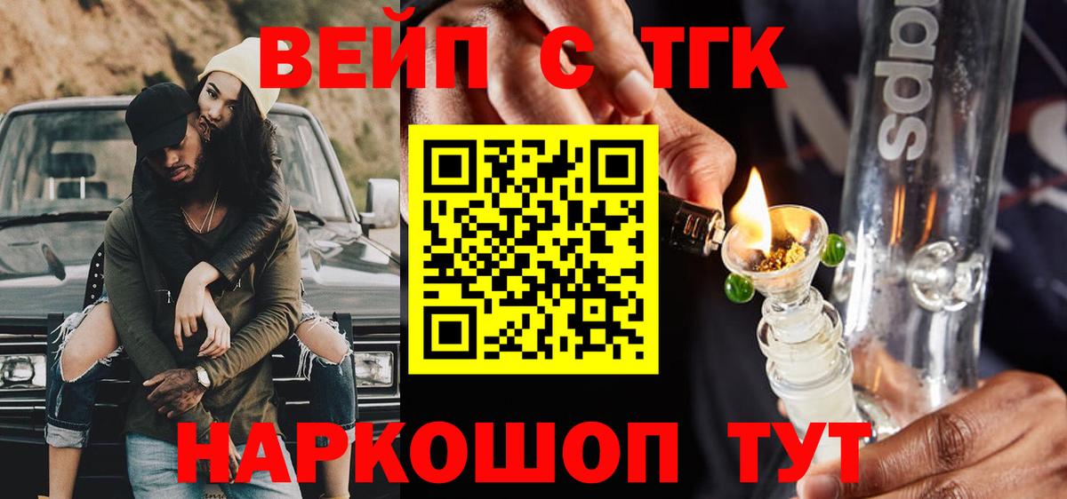 Дистиллят ТГК вейп Касимов