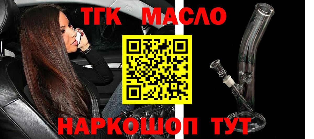 Касимов  ТГК THC oil  Вход с VPN 