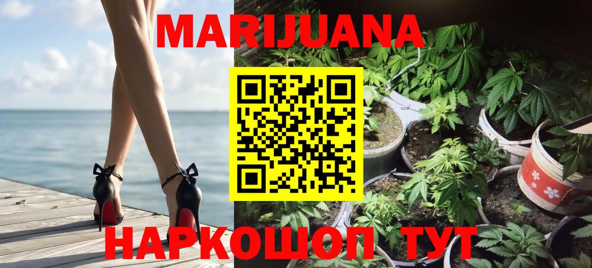 МАРИХУАНА LSD WEED Касимов